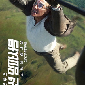 CGV 롯데시네마 메가박스 미션임파서블 파과 마인크래프트 릴로스티치 썬더볼츠 해피엔드 등등 보실분