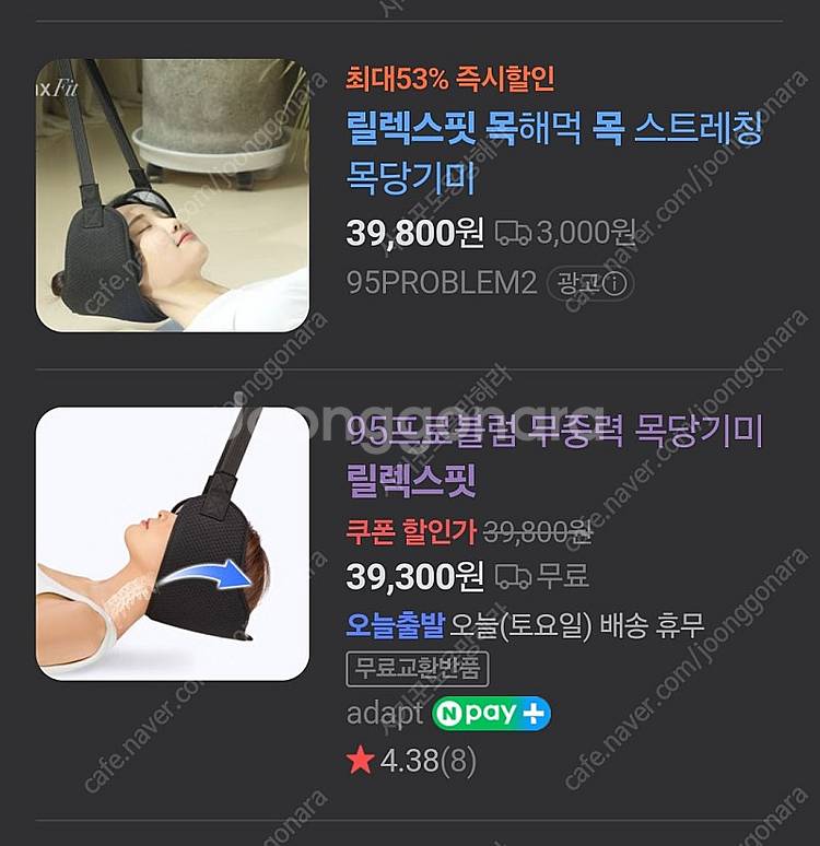 95PROBLEM 릴렉스핏 목 스트레칭기 95프로블럼 ...--0