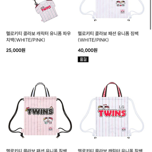 Lg twins 헬로키티 짐색
