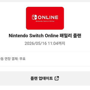 닌텐도 패밀리 5자리남음