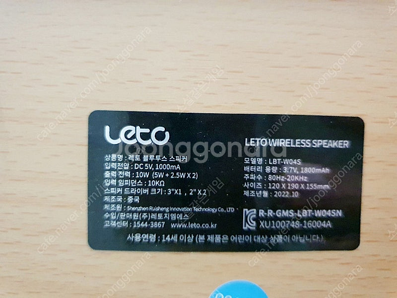 블루투스 스피커, LBT-W04S--1