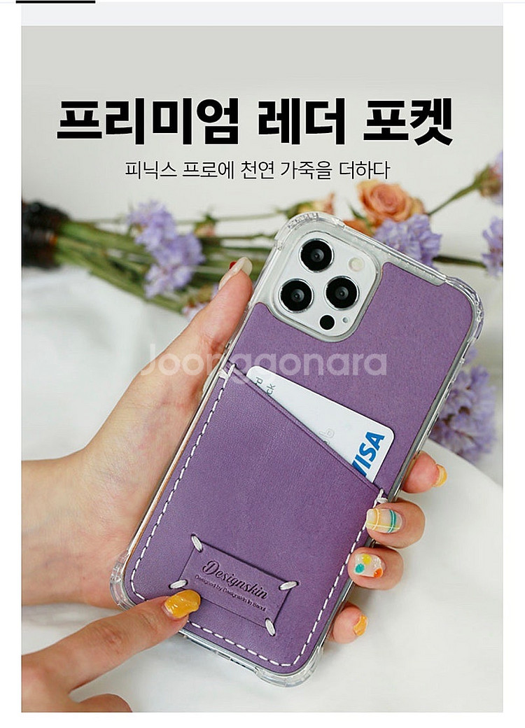 아이폰13프로 디자인스킨 정품 프리미엄 레더포켓 케이스--1