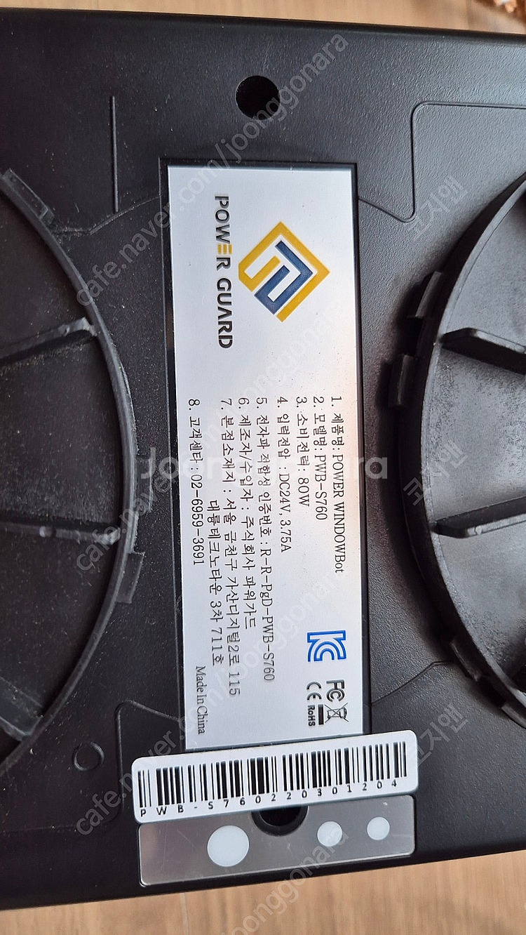 파워가드 유리창청소기 PWB S760--0