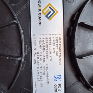 파워가드 유리창청소기 PWB S760