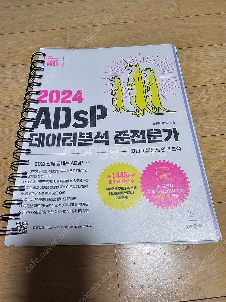 ADSP 미어캣 택포 만원--0