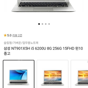 슬림 초경량 삼성 노트북 9 Metal 15인치 (38.1cm) NT901X5H 그램