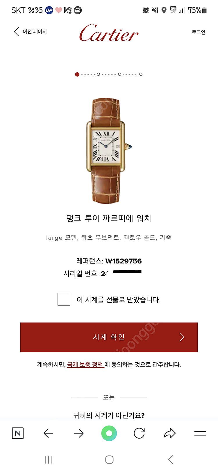 까르띠에 탱크 루이 루이 탱크 옐골 라지 (단종 데이트...--7