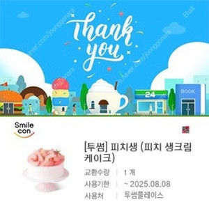 투썸플레이스 피치생크림케이크 (피치생) 31,500원, 피치 아샷추 4,900원