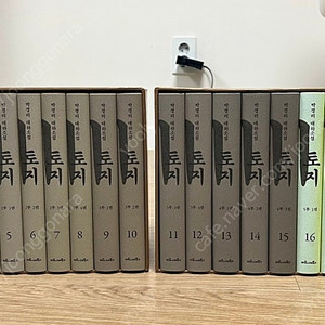 (가격내림) 박경리 토지 전권(1-20) 마로니에북스
