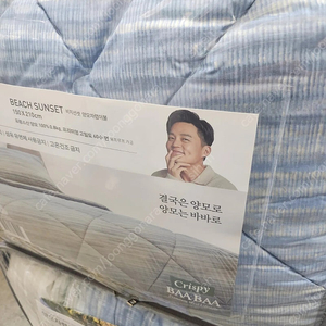 크리스피바바 양모 차렵 이불(봄/여름용) - 싱글