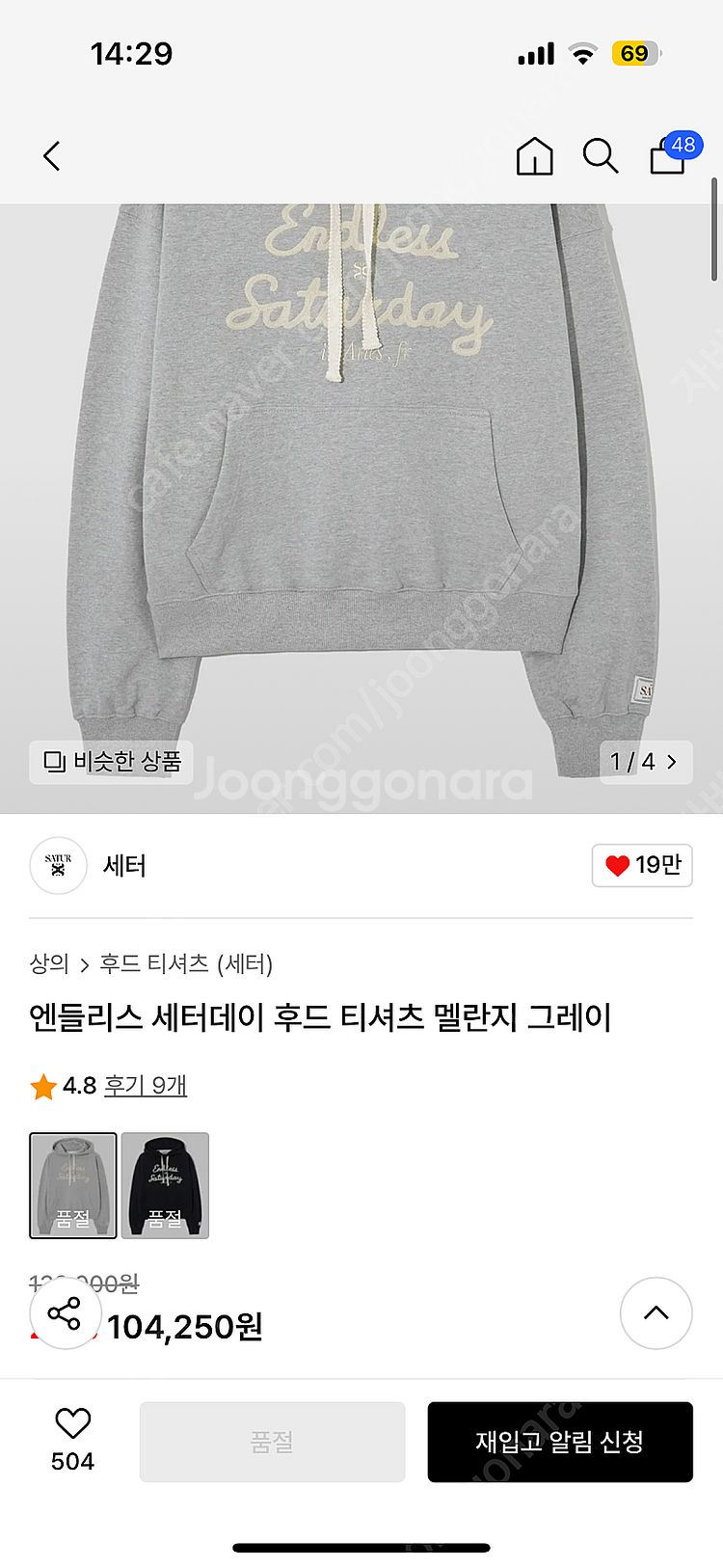 [새상품] 세터 엔들리스 세터데이 후드 티셔츠 멜란지그...--1