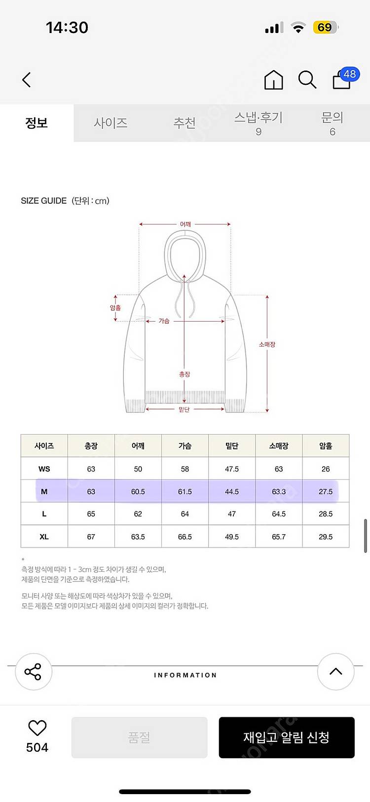 [새상품] 세터 엔들리스 세터데이 후드 티셔츠 멜란지그...--5