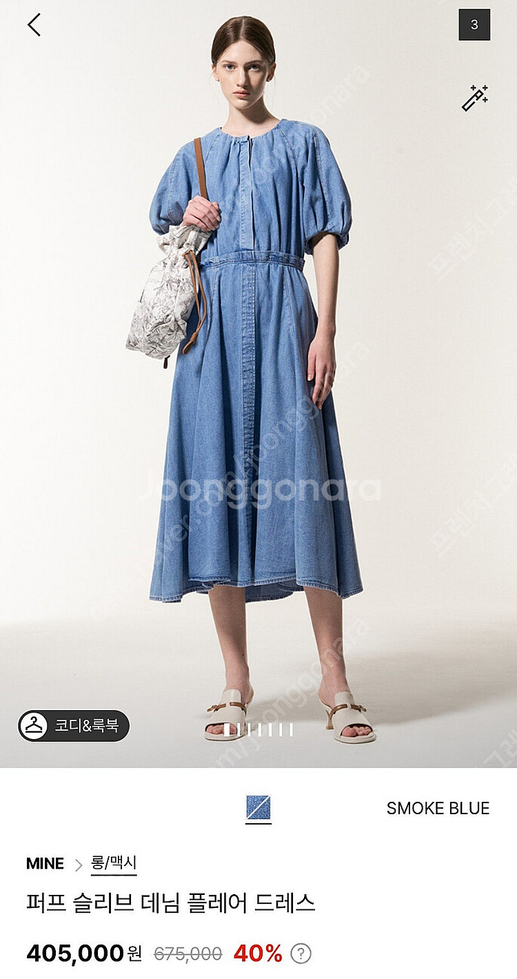 마인 데님원피스 82사이즈--0