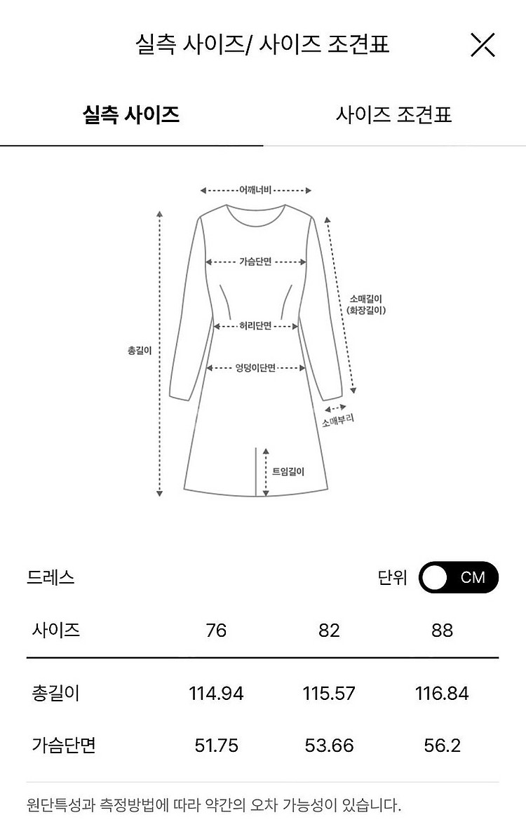 마인 데님원피스 82사이즈--1