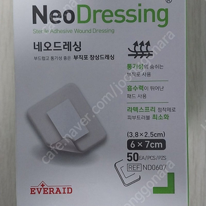 네오드레싱(상처밴드)