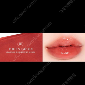 키시닝뷰티 글로우 틴트