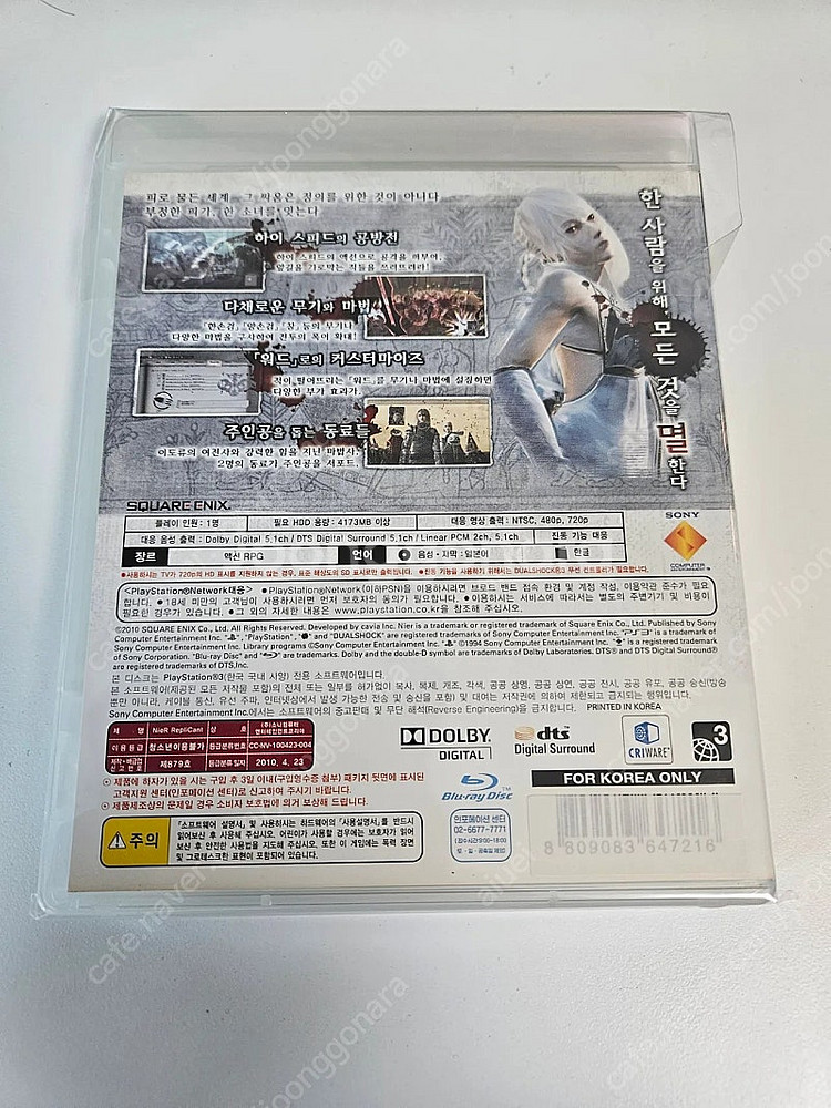 ps3 니어 레플리칸트 정발판 팝니다--1