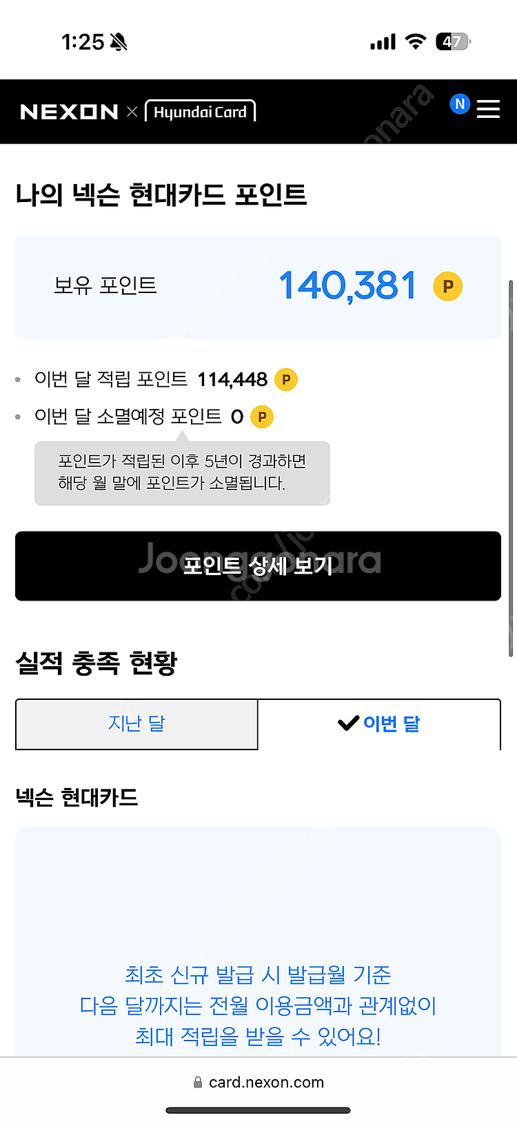 넥슨 캐시 14만원 90% 팝니다--0