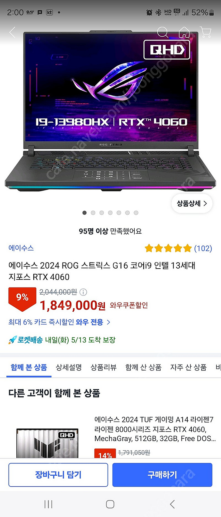 ROG 스트릭스 G16 RTX 4060--2