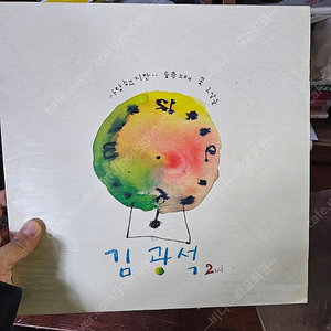 김광석 2집 초반 lp 상태깨끗