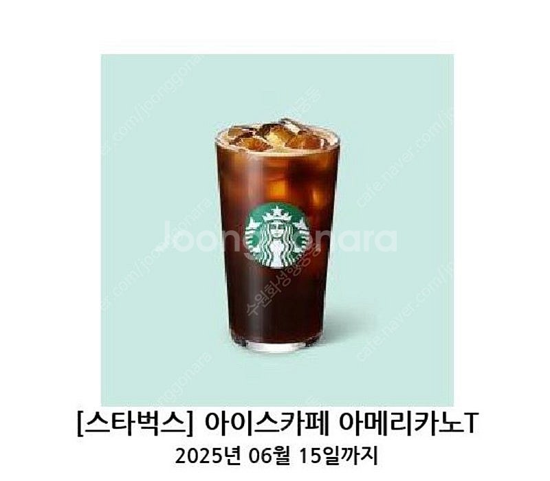 스타벅스 아이스아메리카노--0