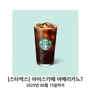 스타벅스 아이스아메리카노