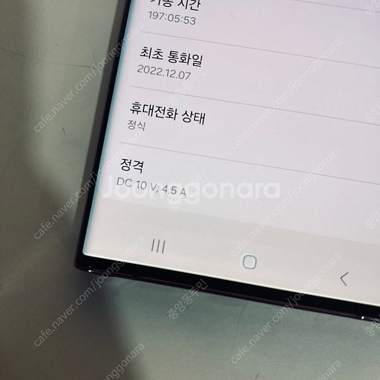 갤럭시 S22울트라 버건디 256기가 27만5천원 판매...--6