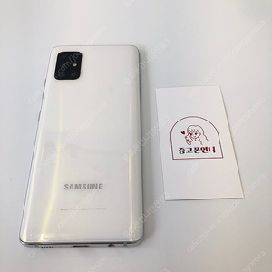 (양산중고폰) 86176 갤럭시A51 (A516) 화이트 128GB 판매합니다. 10만원
