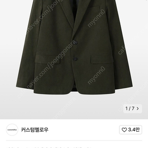 커스텀멜로우 코듀로이 셋업 자켓 블레이저 100 카키