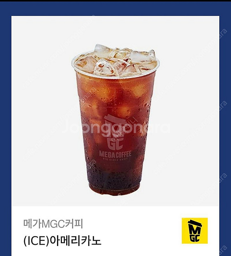 메가커피 아메리카노--0