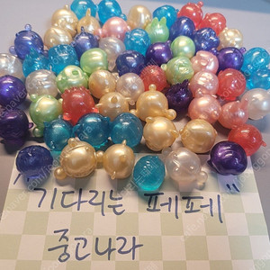 팝마트 팝빈60개 대량 5만원에 팝니다