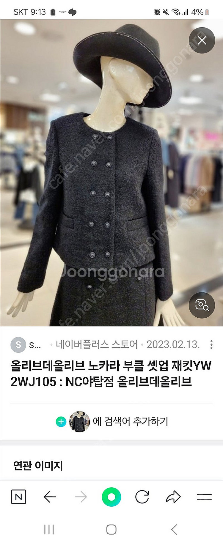 올리브데올리브 부클자켓 택포만원--0