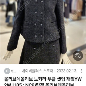 올리브데올리브 부클자켓 택포만원