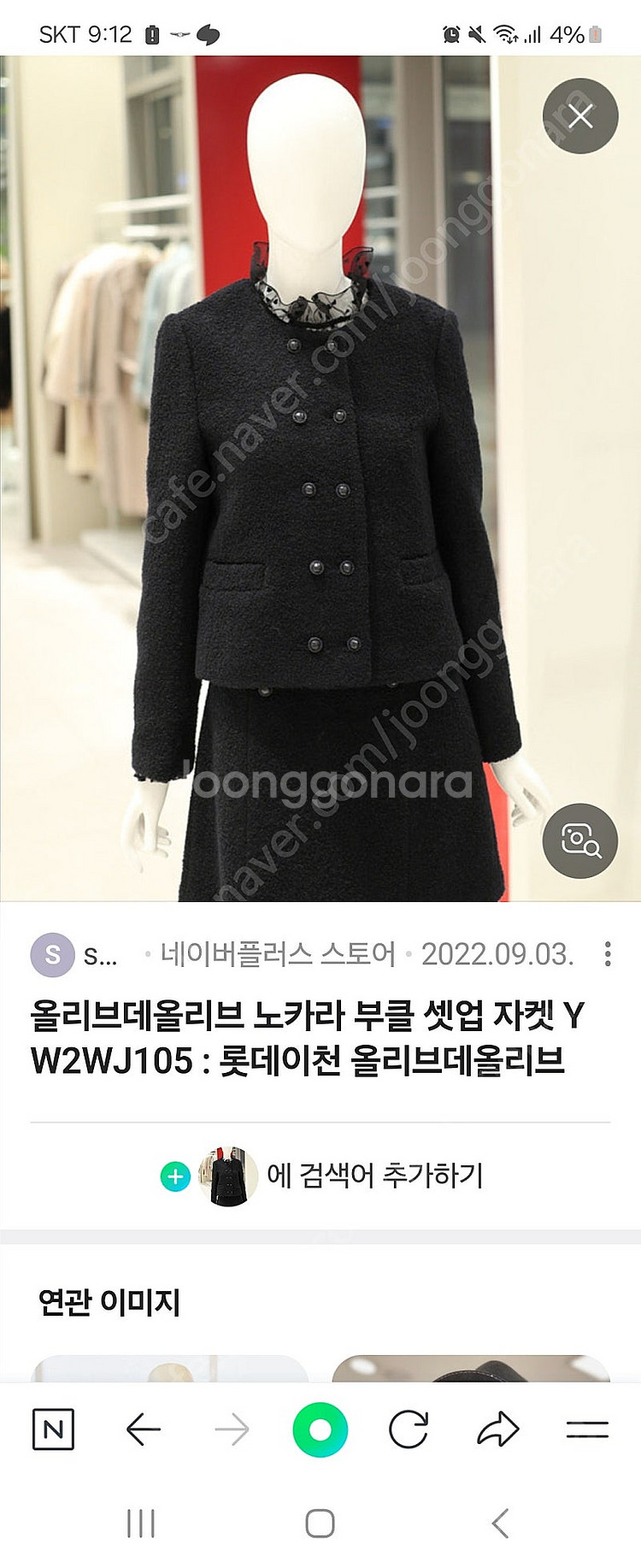 올리브데올리브 부클자켓 택포만원--1