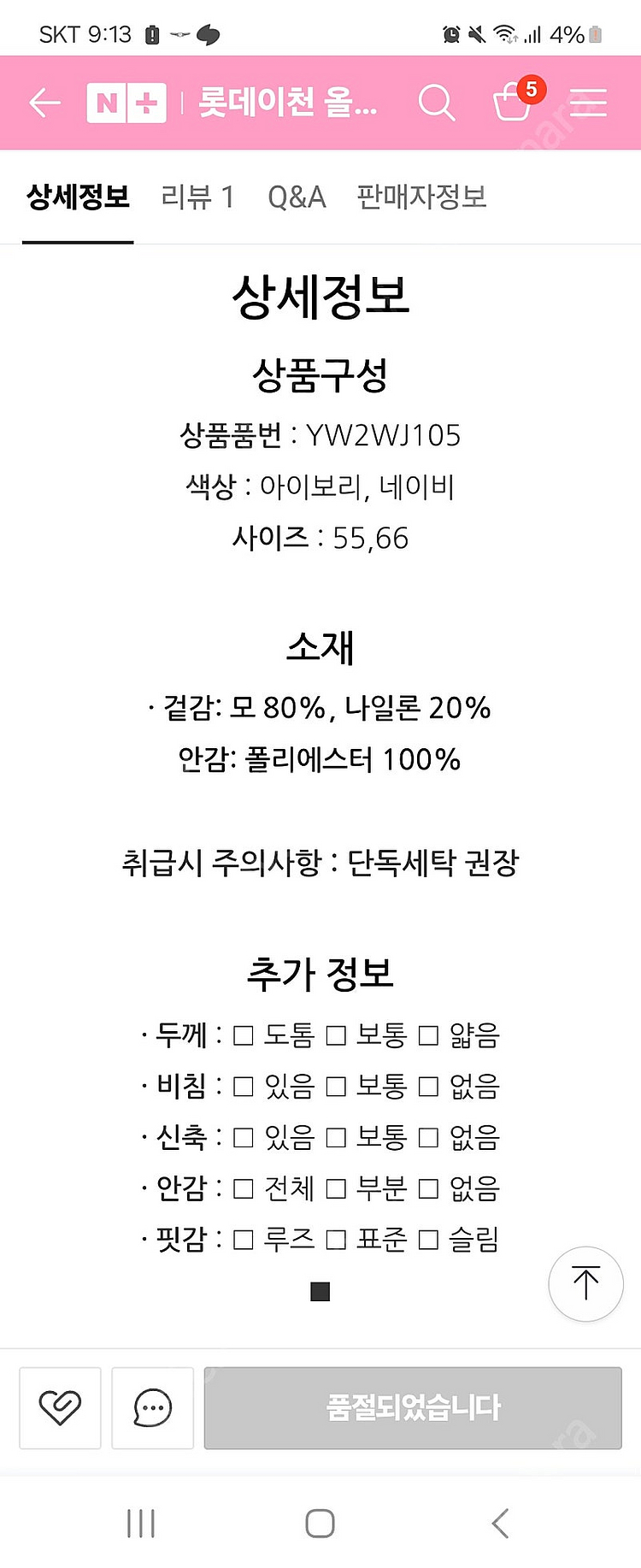 올리브데올리브 부클자켓 택포만원--4