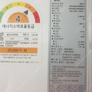 캐리어 벽걸이 에어컨 판매합니다.