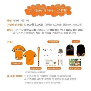 (구매)한화이글스 20년 키즈클럽 수리 미니인형가방