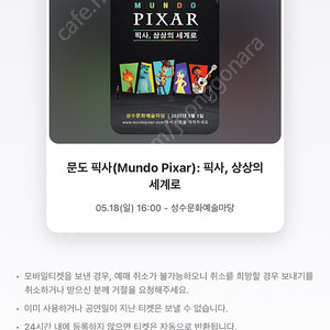 문도픽사 5/18 16시 2장