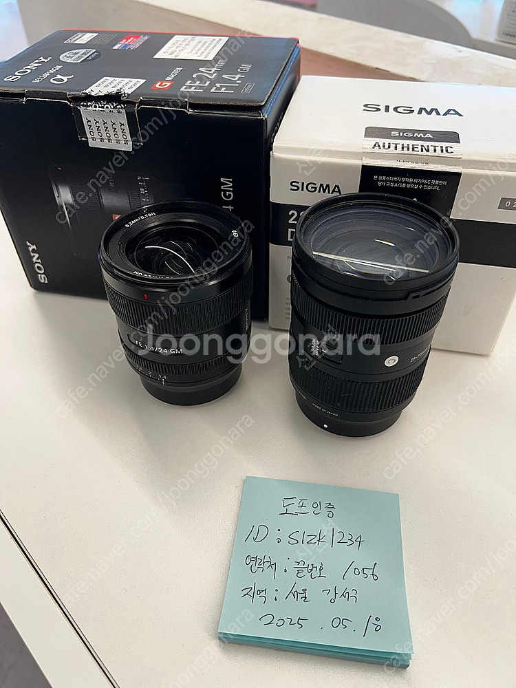 sony 24gm 소니24gmf1.4(이사금), 시그마...--0