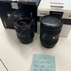 sony 24gm 소니24gmf1.4(이사금), 시그마 28-70dg dnF2.8 Sigma