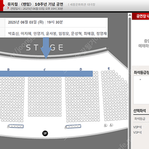 [팬텀 박효신] 6월 3일 대통령선거일(공휴일) 박효신 팬텀 1층 VIP석 앞자리 최고명당석 2연석 양도