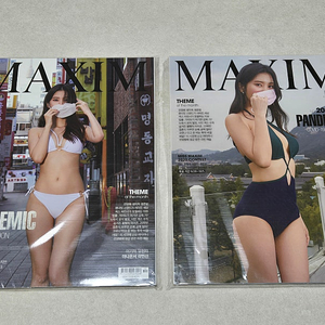 [미개봉] 맥심 Maxim 잡지 3권 판매합니다.