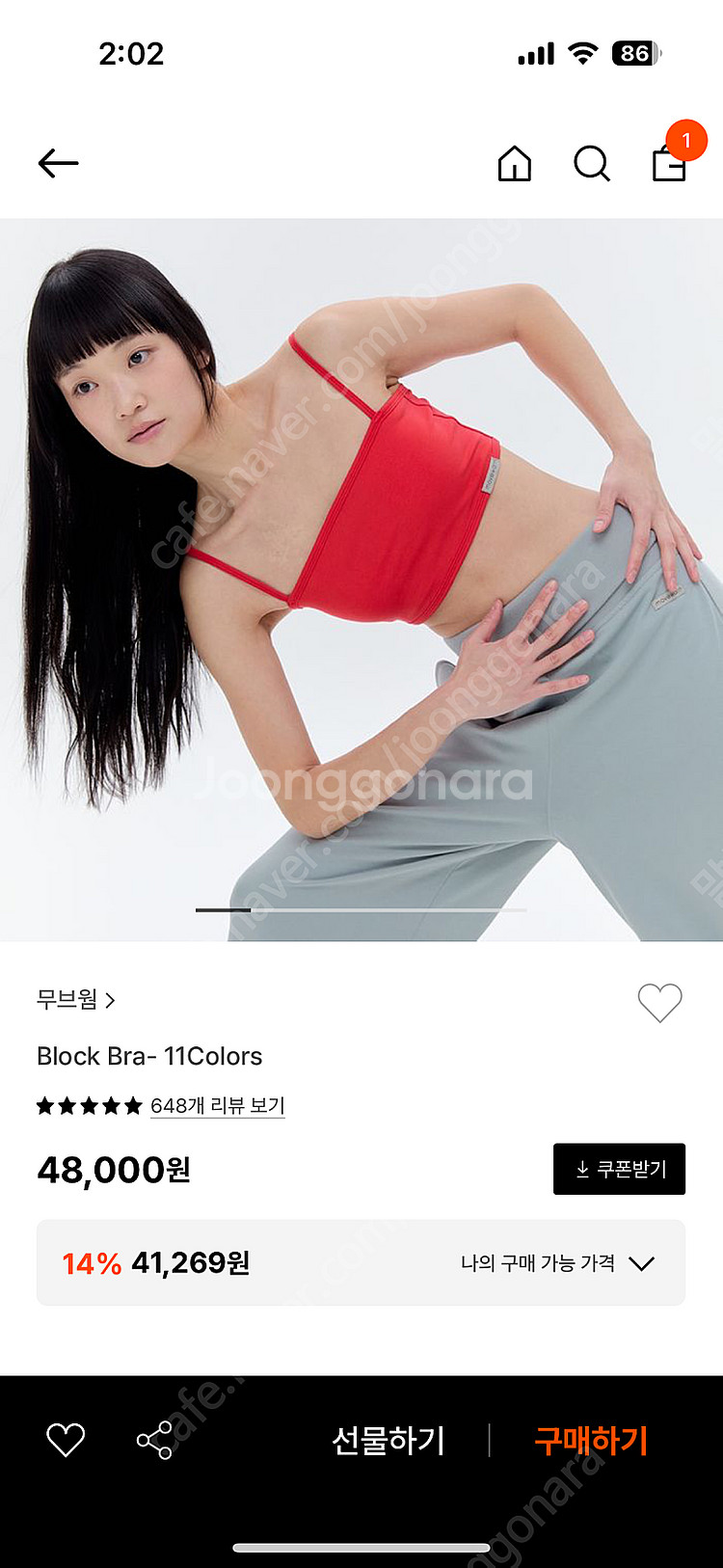 무브웜 블럭브라--2