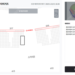 5월 21일(수) KIA vs KT 중앙지정석 통로 2자리씩 총4석 판매합니다.