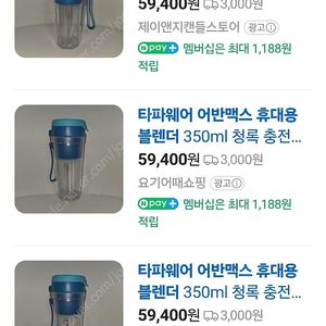 (새상품) 타파웨어 어반맥스 휴대용 블렌더 핑크