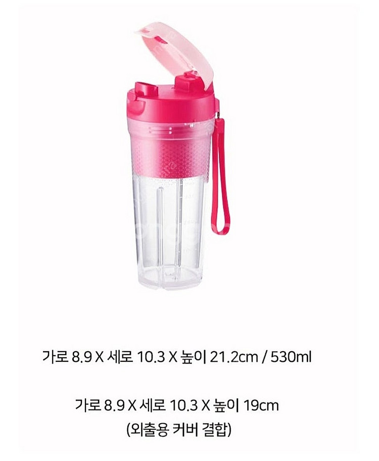 (새상품) 타파웨어 어반맥스 휴대용 블렌더 핑크--1