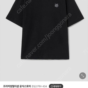 메종키츠네 그레이 폭스 티셔츠 M