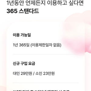 에버랜드 연간회원권 판매(16.5)