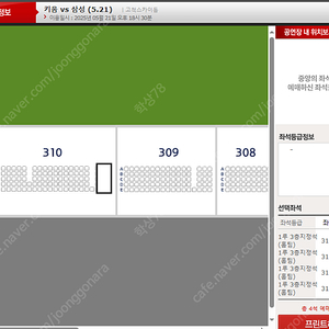 5월 21일(수) 삼성 vs 키움 3루 3층지정석 통로 2자리씩 4석 판매합니다.