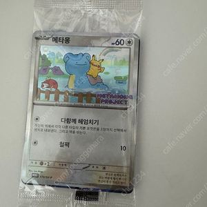 잠실 메타몽팝업스토어 메타몽카드 판매 (택포)